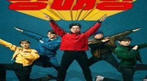 Seoul Busters